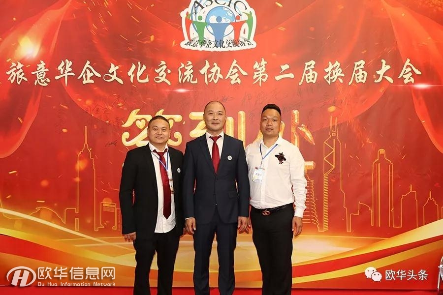 视频旅意华企文化交流协会圆满举办第二届换届庆典郑海龙先生蝉联会长