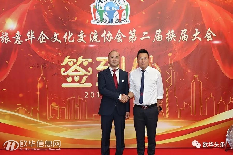 视频旅意华企文化交流协会圆满举办第二届换届庆典郑海龙先生蝉联会长
