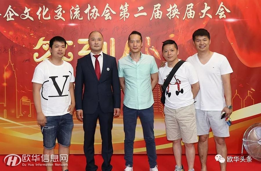 视频旅意华企文化交流协会圆满举办第二届换届庆典郑海龙先生蝉联会长